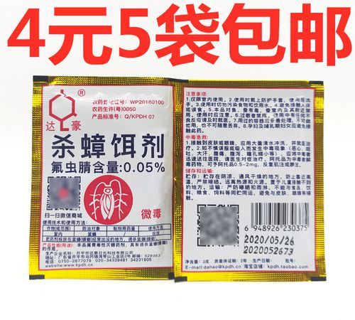 最有效果的蟑螂药是哪一个牌子的