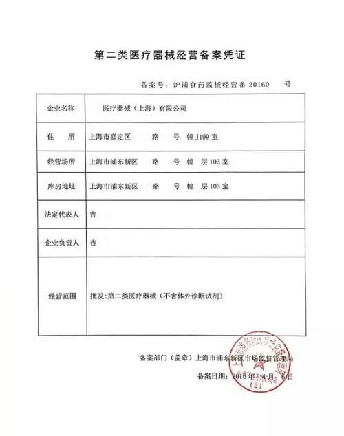 二类医疗器械经营备案需要年检么