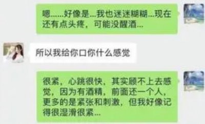 ​吕知樾视频聊天在哪看? 张津瑜吕知樾视频图片