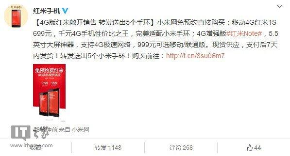 红米手机官网订购（4G版红米手机今起开放购买）(1)