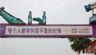 搞笑广告语，你知道哪些搞笑的广告语？图8