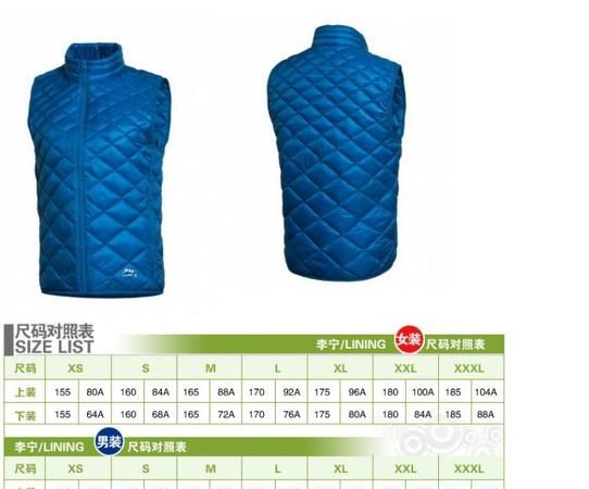 李宁6xl衣服是多大