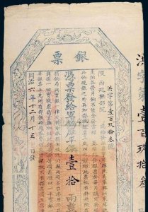 ​最早出现的纸币,世界历史上最早的纸币出现在什么时候