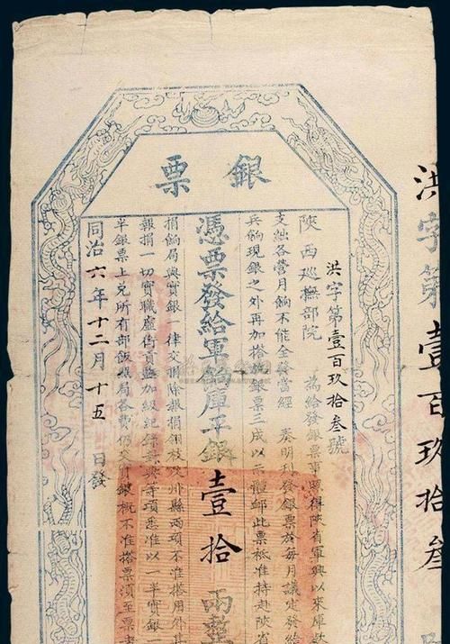 世界历史上最早的纸币出现在什么时候