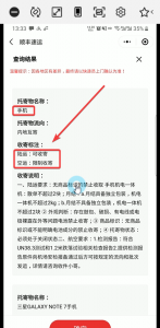 ​手机能空运,手机不能空运吗