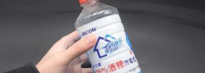 ​75%医用酒精可以带上高铁,酒精能不能带上高铁和地铁