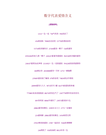 8023是什么翻译成中文是什么意思