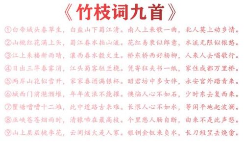 竹枝词 刘禹锡古诗(竹枝词 刘禹锡翻译)-第2张图片-