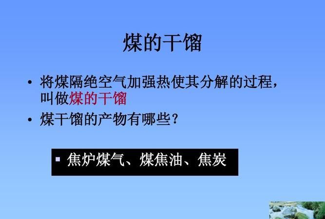 煤,石油和天然气是重要的,不可再生能源是什么