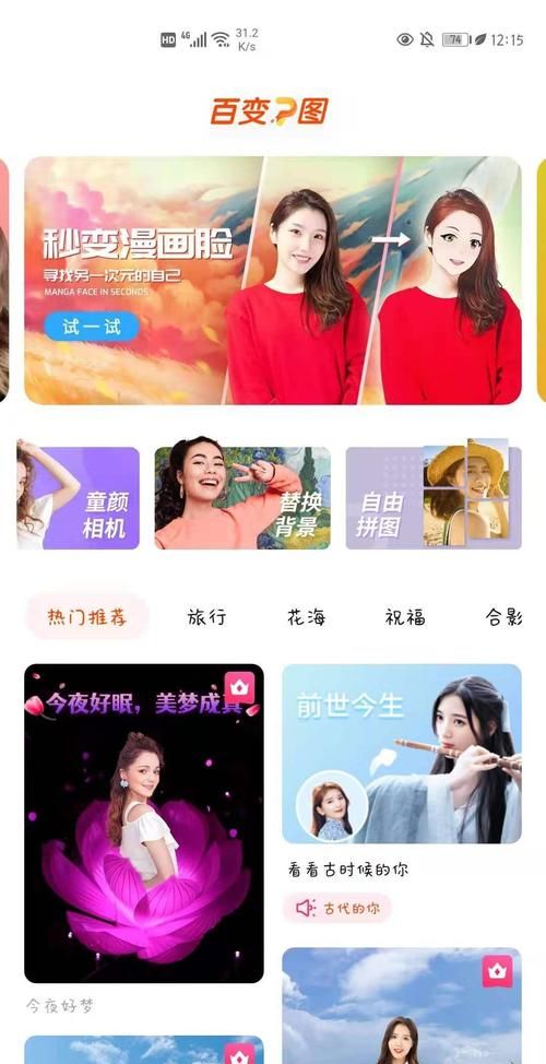 p图软件哪个好用：电脑P图用哪个软件比较好