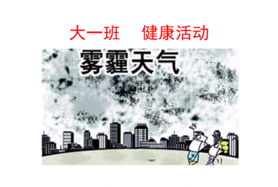 ​造成雾霾天气的原因,雾霾形成的主要原因是什么防治雾霾产生的措施有哪些