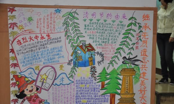 缅怀先烈寄语卡片制作图片,缅怀先烈的手抄报的文字图3