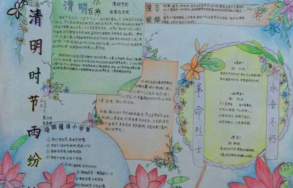 缅怀先烈寄语卡片制作图片,缅怀先烈的手抄报的文字图5