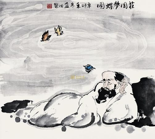 庄周梦蝶所要表达的涵义是什么