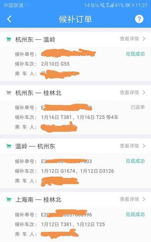 12306候补票是不接受无座购票成功的几率会变小吗