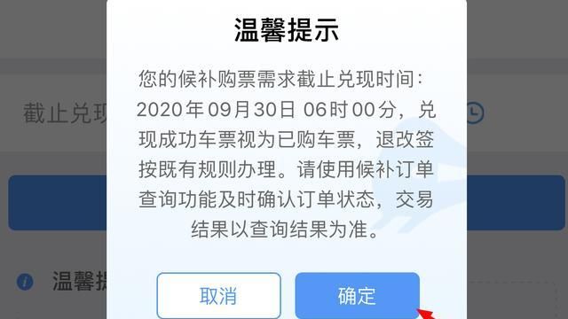 12306先试候补人数较少几率大吗