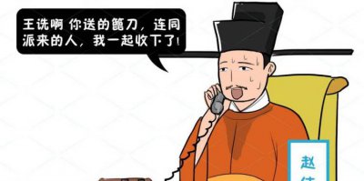 ​高俅的下场，高俅在《水浒传》第一回中是个怎样的人？