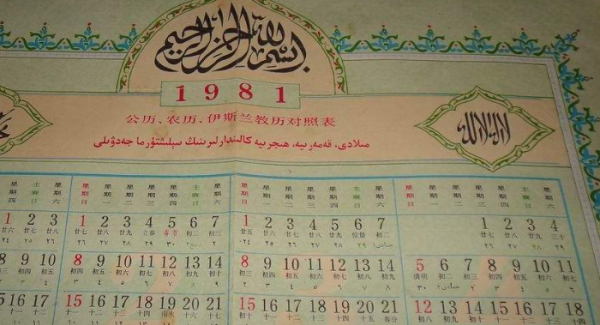 我国是什么时候采用公历的,我国是什么时候采用公历的建国前夕建国后辛亥革命图6