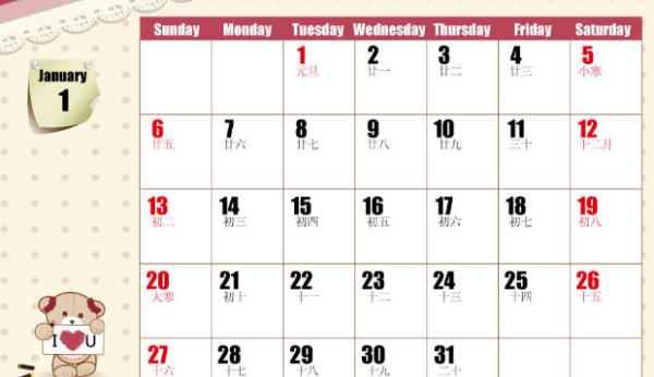 我国是什么时候采用公历的,我国是什么时候采用公历的建国前夕建国后辛亥革命图5