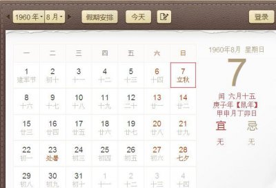 ​我国是什么时候采用公历的,我国是什么时候采用公历的建国前夕建国后辛亥革命