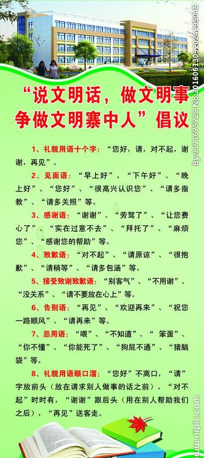 接电话时的礼貌用语有哪些