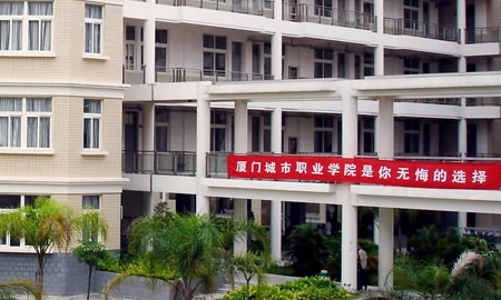 厦门本科学校,厦门的大学有哪些图6