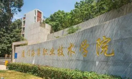 厦门本科学校,厦门的大学有哪些图7
