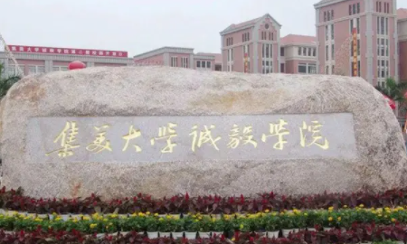 厦门本科学校,厦门的大学有哪些图5