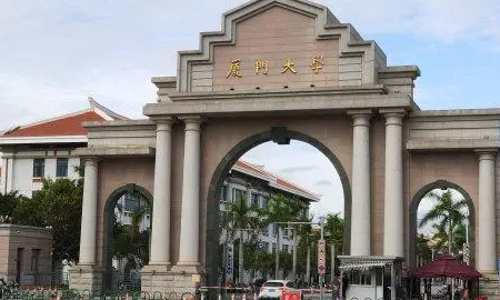 厦门本科学校,厦门的大学有哪些图3