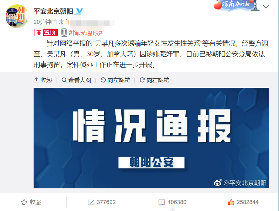 吴亦凡果然自己进去了?那些支持他的明星们,你们脸疼吗?