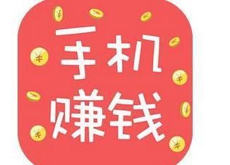 手机干什么活挣钱最多