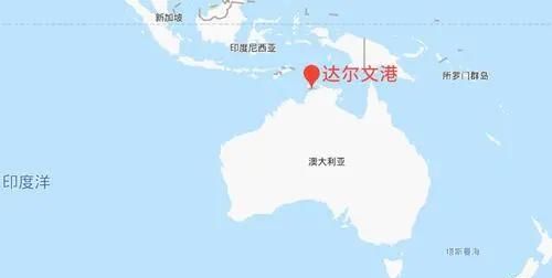 达尔文港，达尔文港属于哪个国家？图3