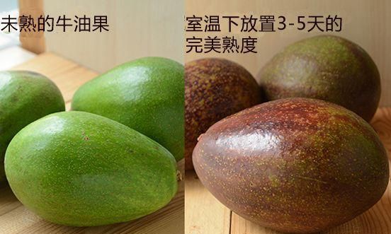 怎么让牛油果熟得慢点