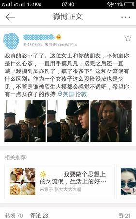 私生饭是什么意思网络用语