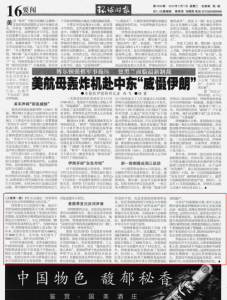 ​环球时报是哪国的,新浪搜狐是一家吗