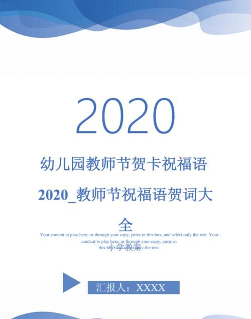 有关送老师贺卡的祝福语