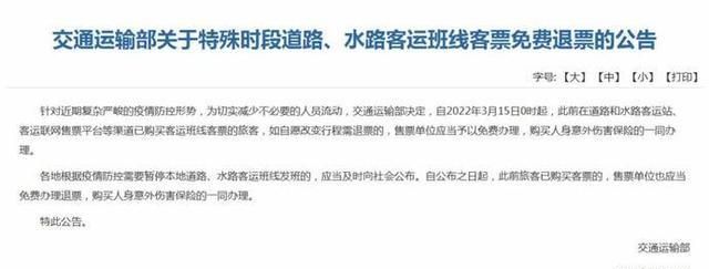 在汽车站买的票可以退票吗