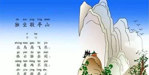 独坐敬亭山的意思，独坐敬亭山后两句的意思是什么？图3