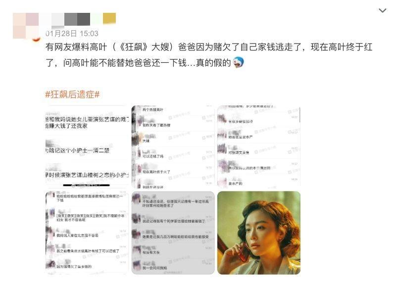 爆红5个月高叶个人资料简介，才发现，她才是最清醒的那一个