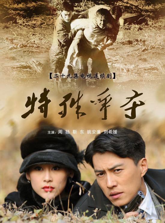 周扬：宝莲灯前传的三圣母，婚礼伴娘还是刘亦菲，出道19年却没火