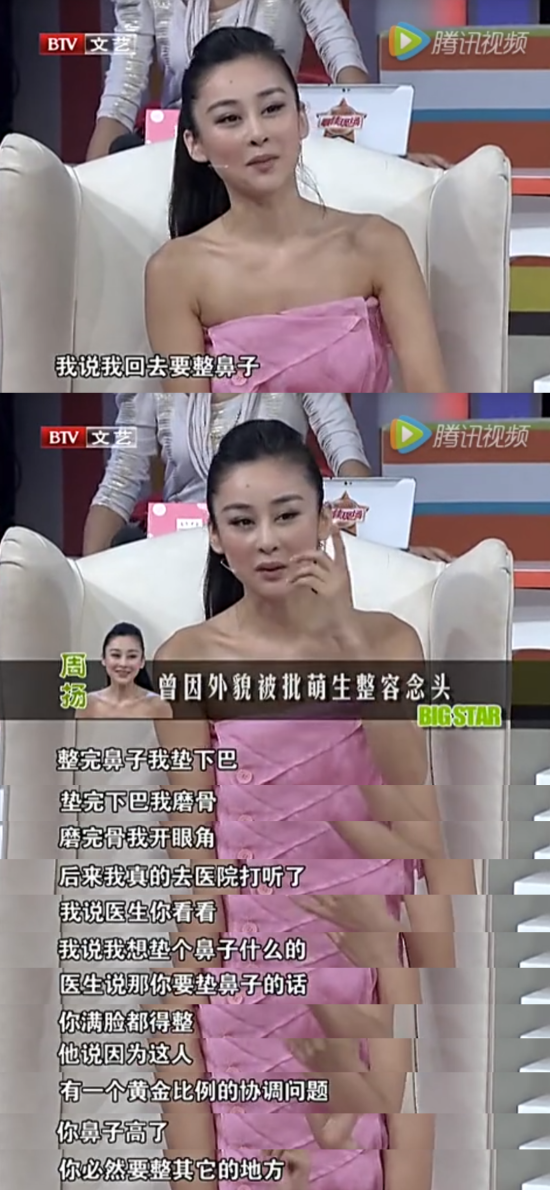 周扬：宝莲灯前传的三圣母，婚礼伴娘还是刘亦菲，出道19年却没火