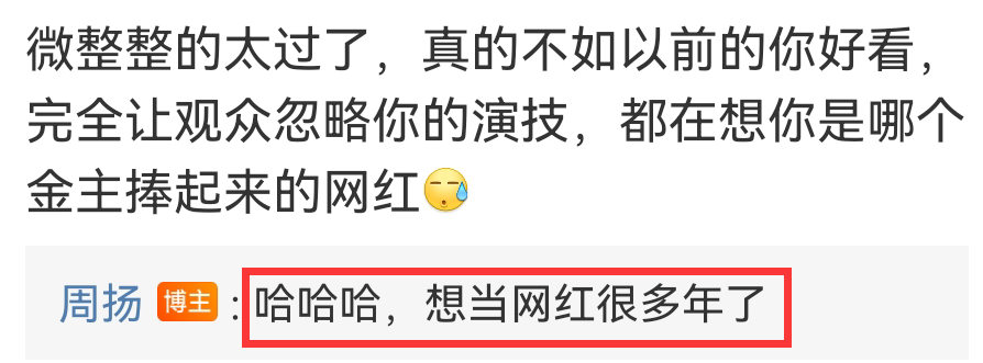 周扬：宝莲灯前传的三圣母，婚礼伴娘还是刘亦菲，出道19年却没火