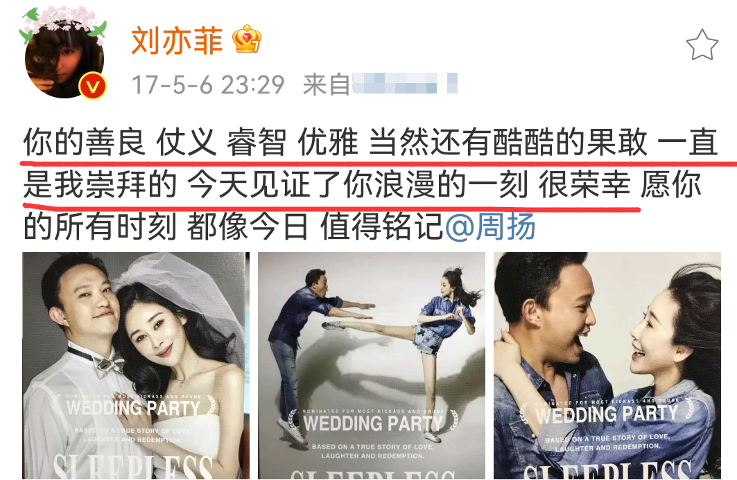 周扬：宝莲灯前传的三圣母，婚礼伴娘还是刘亦菲，出道19年却没火