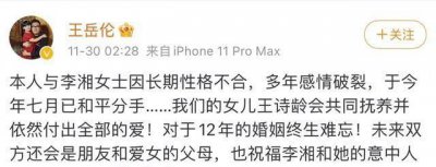 ​王岳伦个人资料简介及家世（王岳伦：李湘的强势令我自卑，在外面找回自信，离