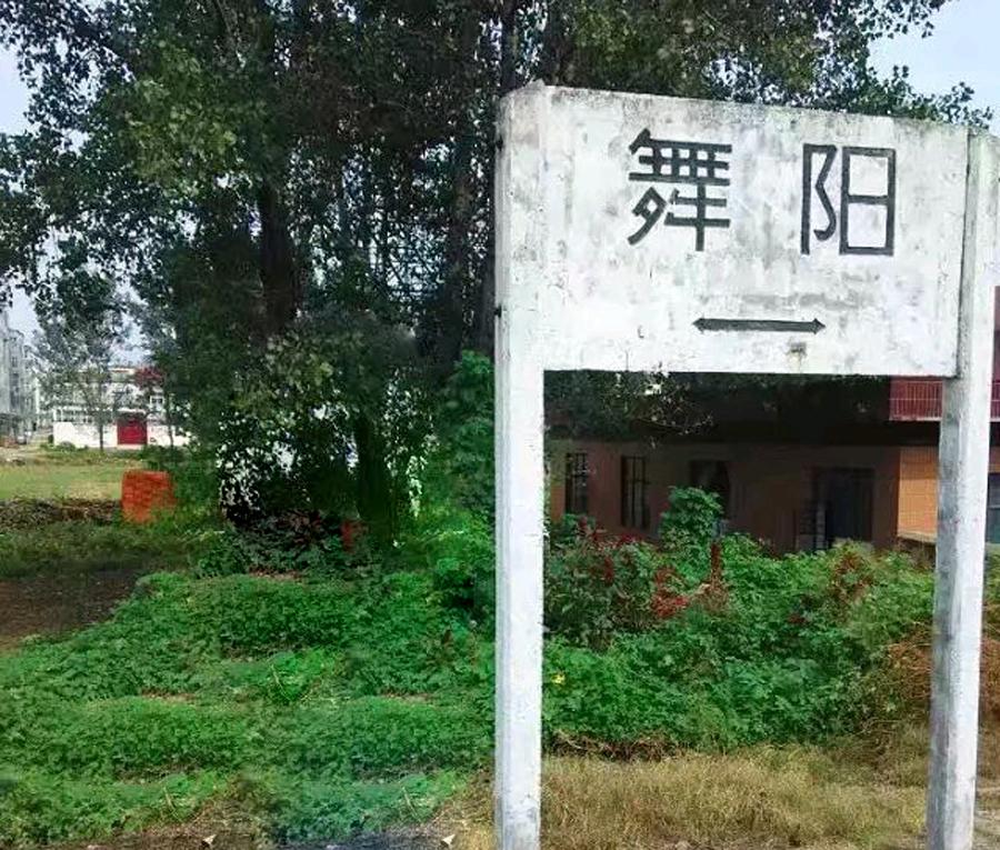  舞阳县属于哪个市(河南省舞阳县属于哪个市)