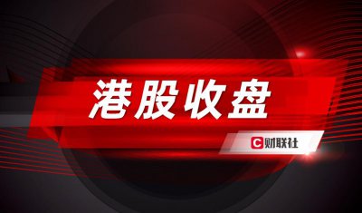 ​恒指 18000 点得而复失！科技指数跌近 3% 中国恒大单日下挫超 20%