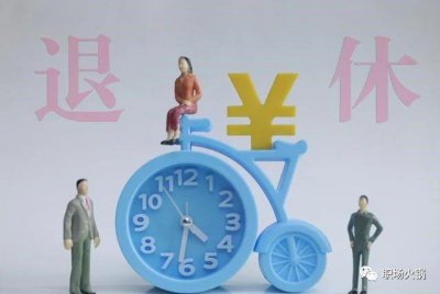 ​我 52 岁退休两年，养老金 3 千存款 300 万，开启躺平生活，慢慢混成与社会脱节