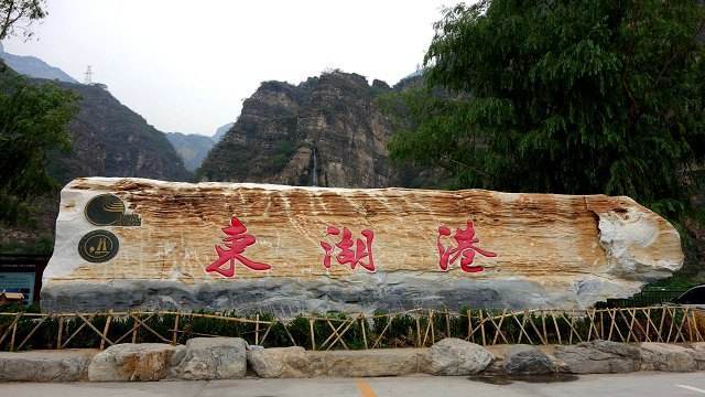 房山是哪个省的城市(房山区是哪个省的城市)