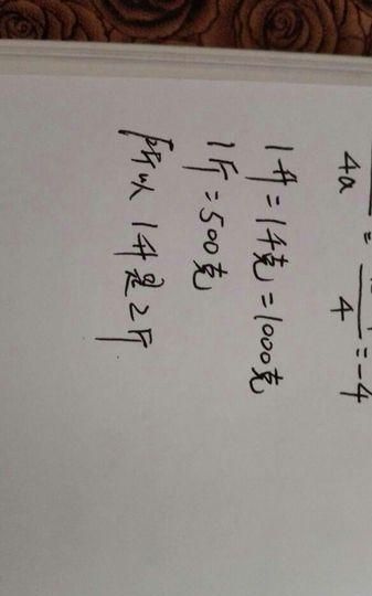 一升水等于多少公斤