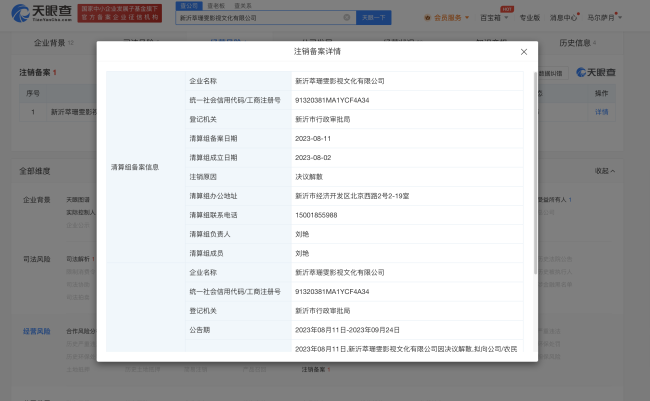 郑爽被判赔偿投资方6000万元 郑爽仍有千万欠款未履行